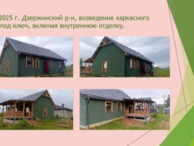 Портфолио