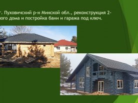 Портфолио