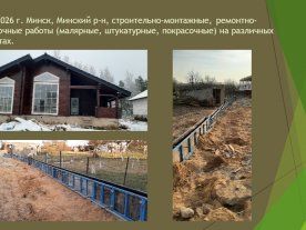 Портфолио