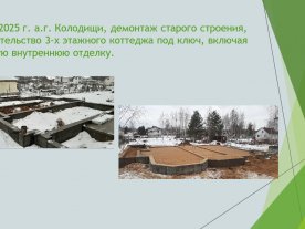 Портфолио